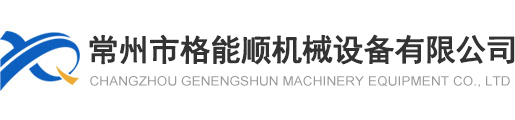  臥式電加熱混合機,臥式加熱攪拌機廠家-常州市格能順機械設備有限公司